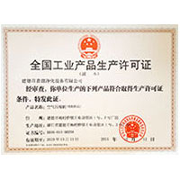 黑丝露阴毛全国工业产品生产许可证